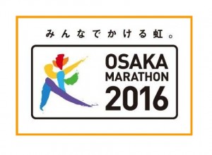 大阪マラソン2016　芸能人