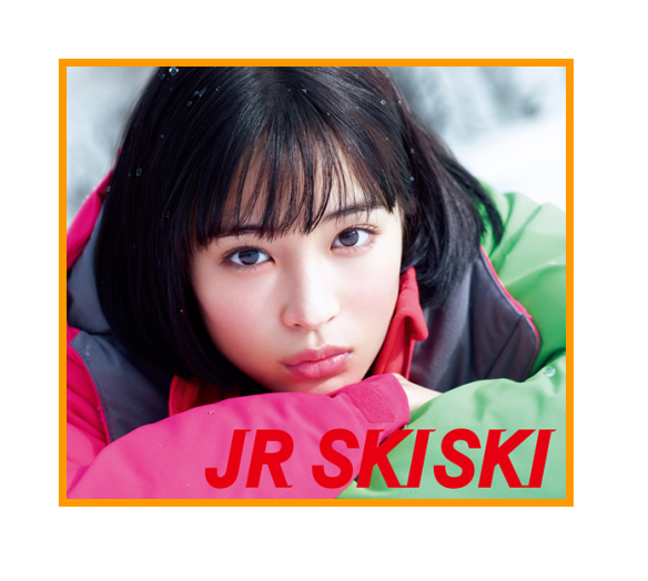 Jrskiskiのcmの2016 2017の女優は誰 相手の俳優と曲も気になる 情報mix Juice
